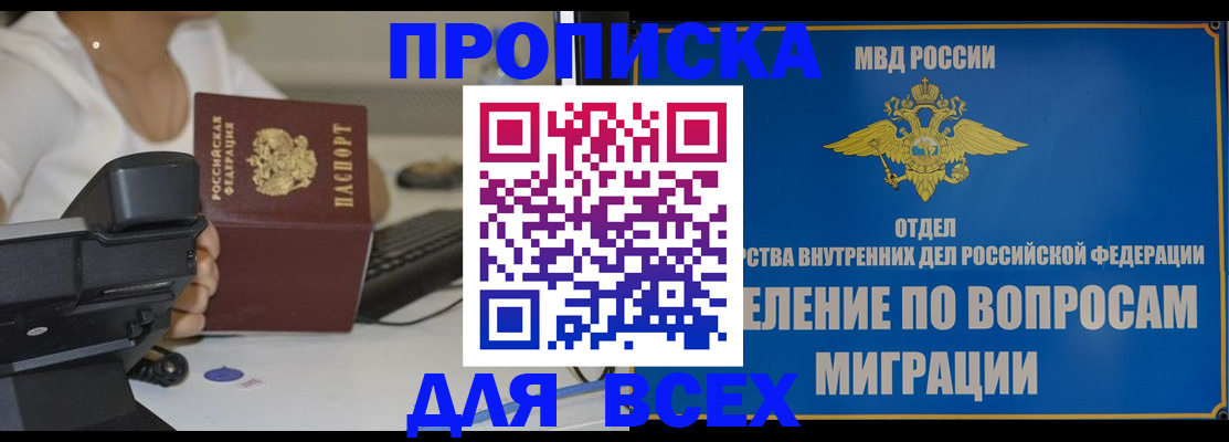 пропишу в квартире в Мензелинске