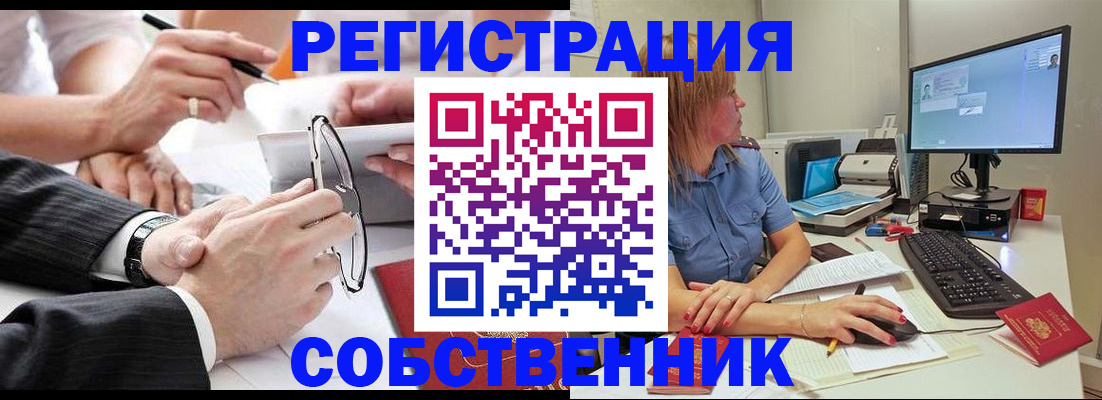 прописка гарантия в Мензелинске